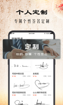 簽名截圖