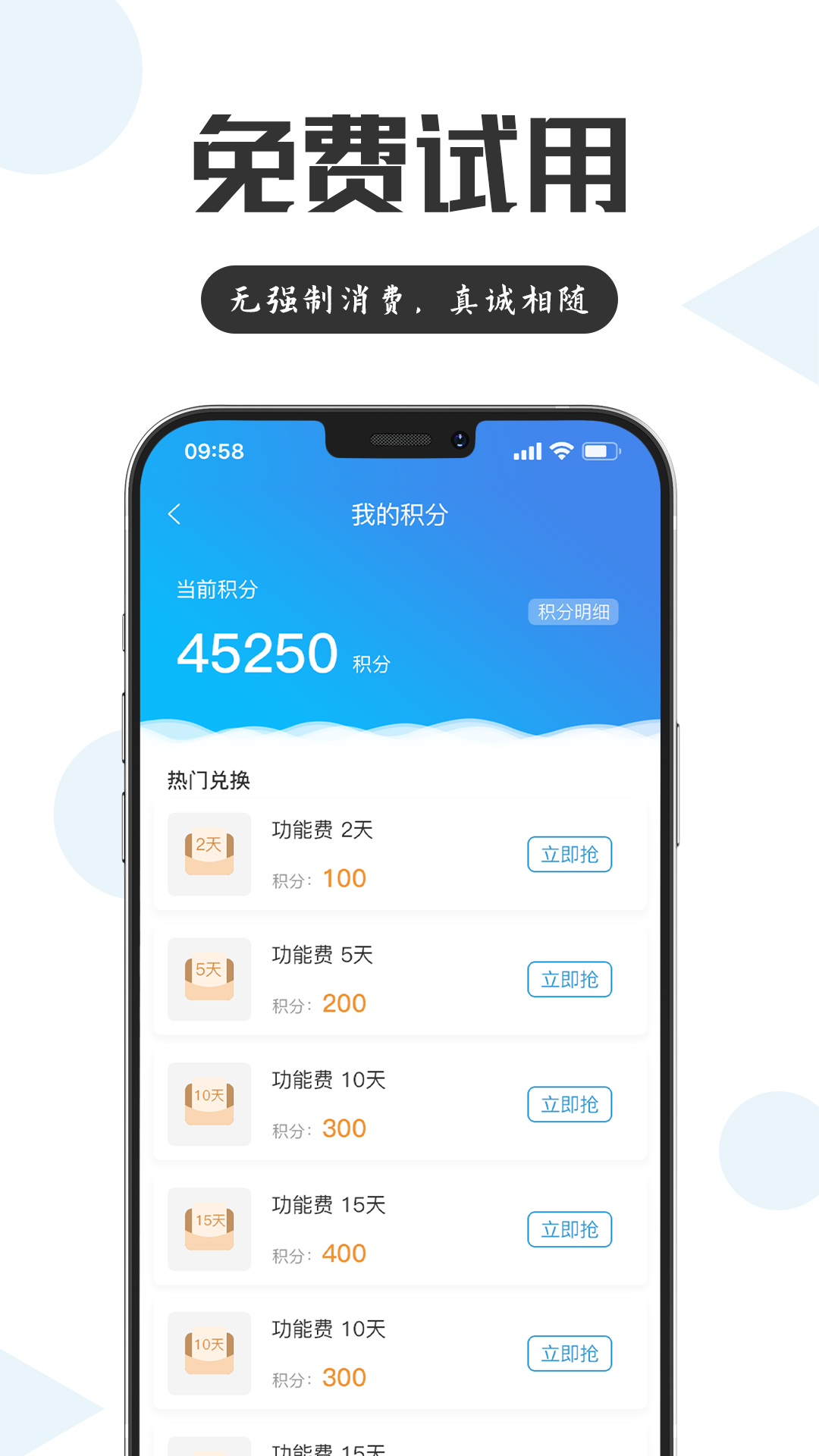 電銷(xiāo)寶截圖預(yù)覽
