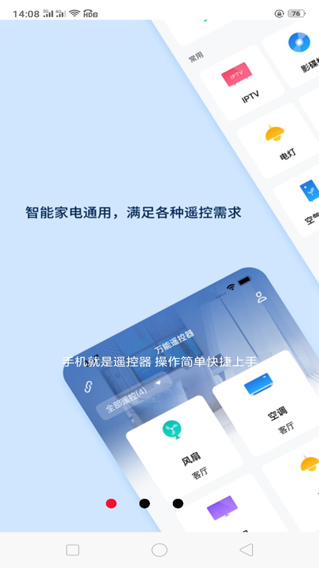 電視遙控器截圖預覽