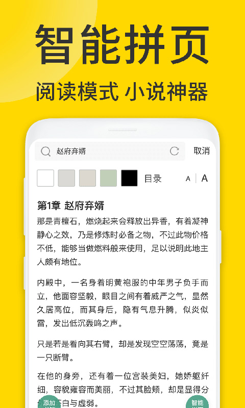 ViaX浏览器v1.6.4截图2