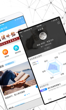 智慧書房截圖