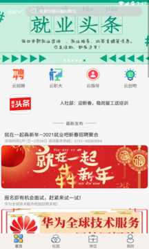 就業(yè)吧截圖