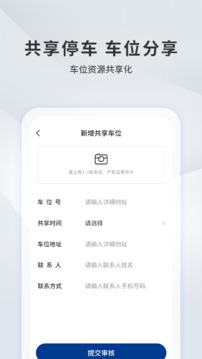 宜昌城市停車截圖