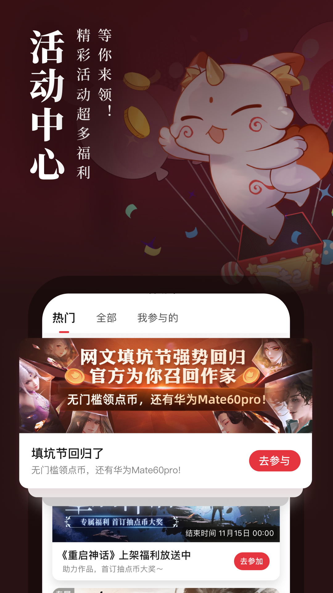 起点读书v7.9.316截图1