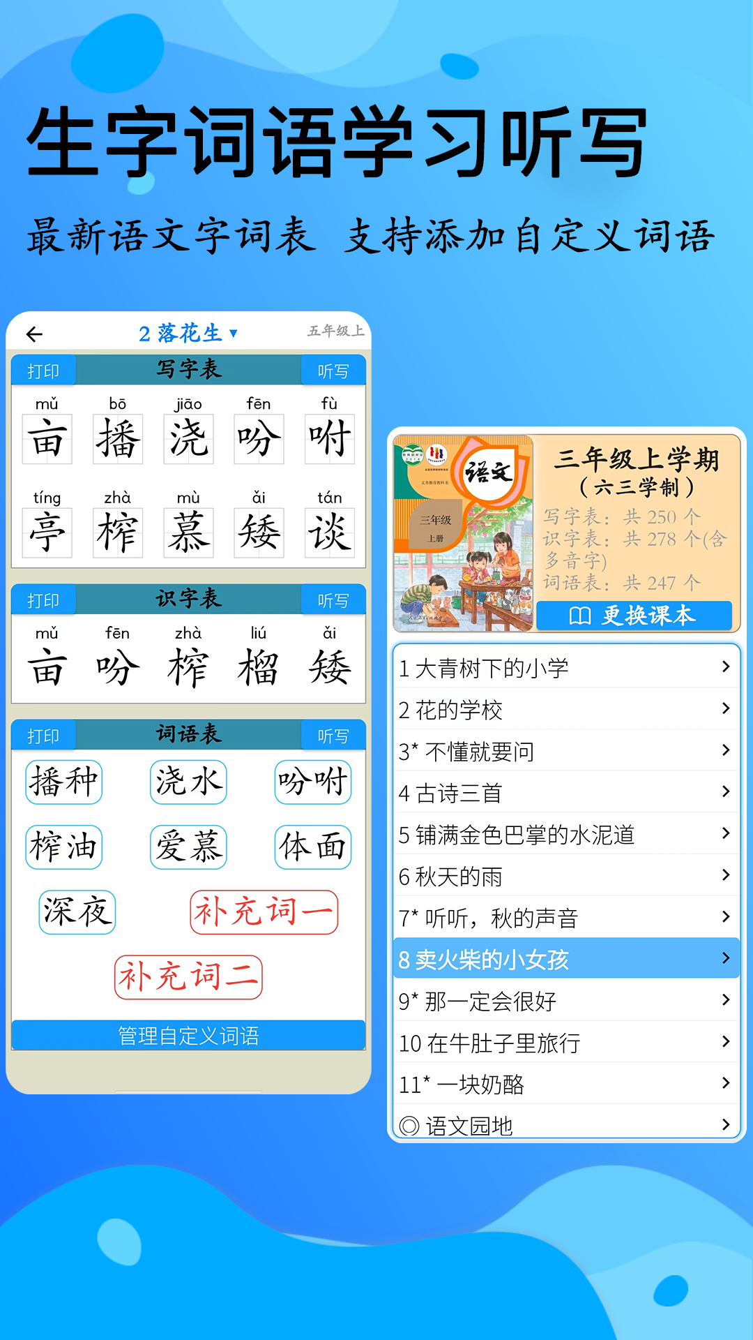 简明汉语字典v1.9.0截图3