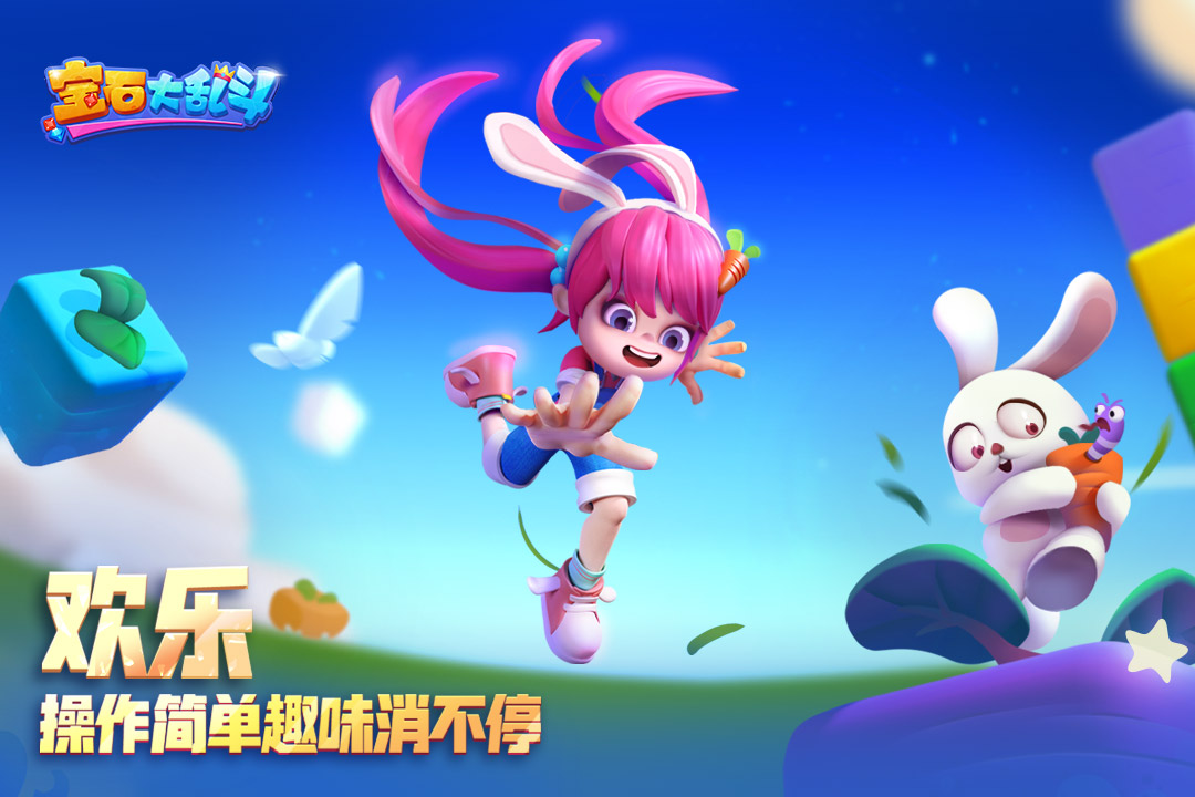 寶石大亂斗截圖預(yù)覽