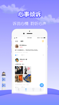瓶洞樹洞漂流瓶截圖