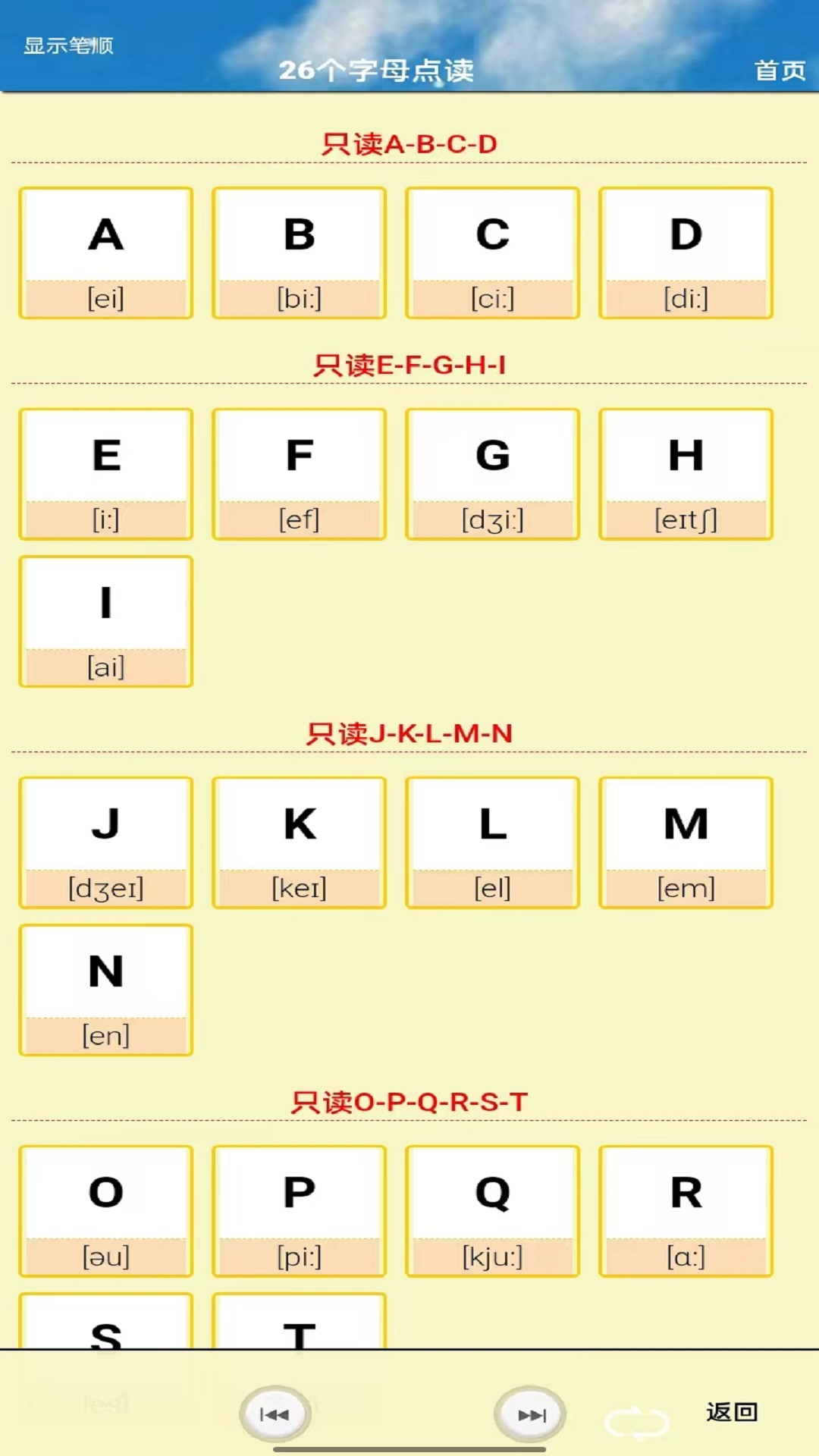 小学三年级英语上册截图2