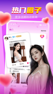 咸聊截圖