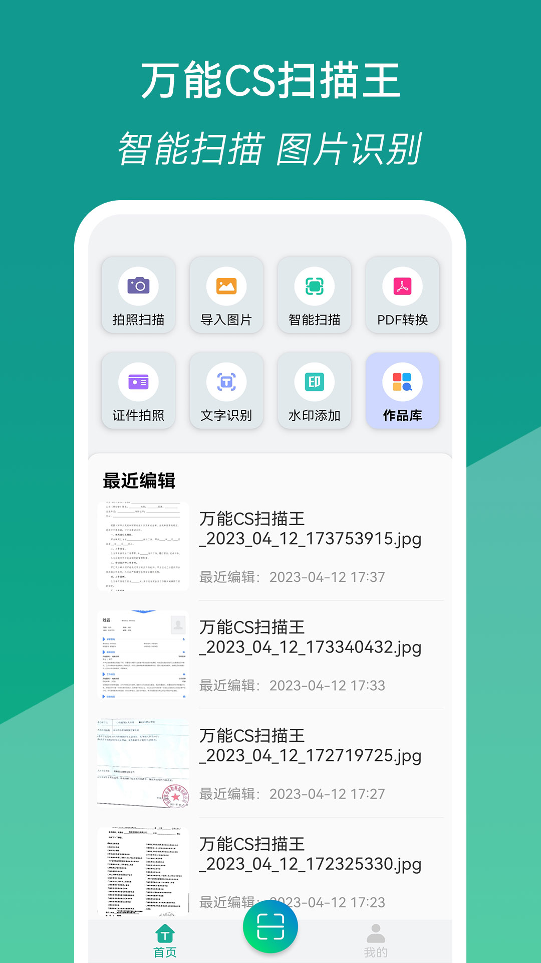 应用截图1预览