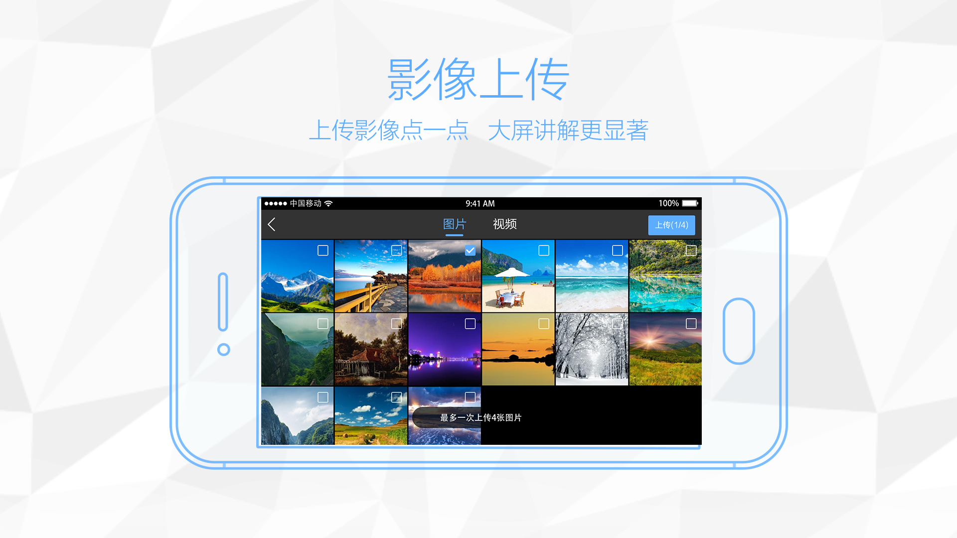 鴻合多屏互動截圖預覽