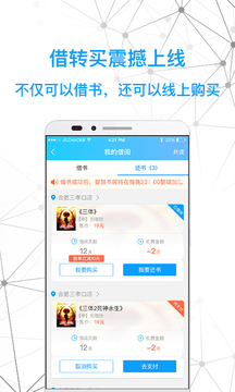 智慧書房截圖
