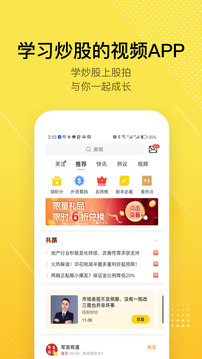 股拍截圖
