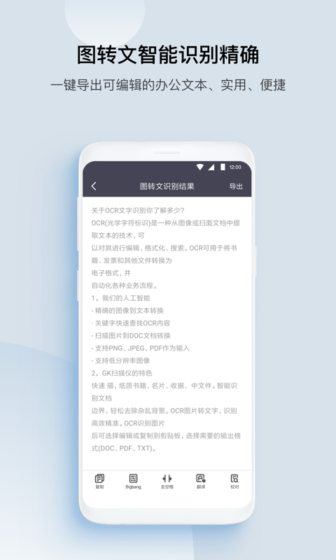 GK掃描儀截圖預(yù)覽