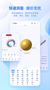 SView看圖紙截圖
