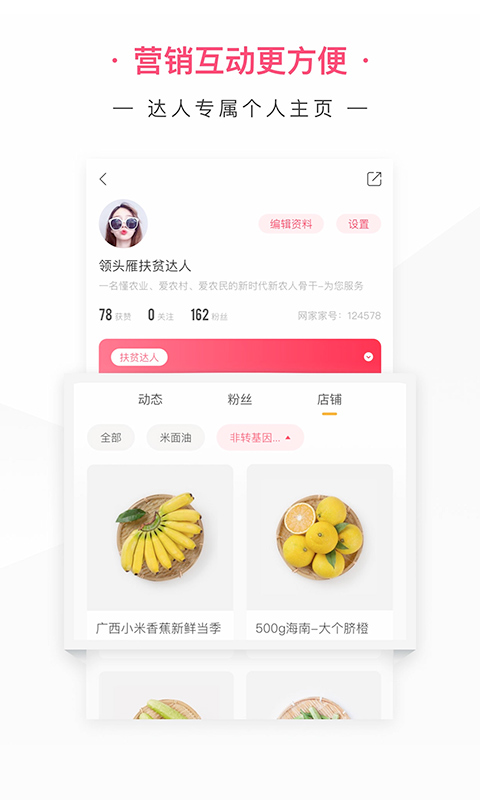 網(wǎng)家家商家版截圖預(yù)覽