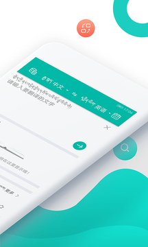 藏英翻譯截圖