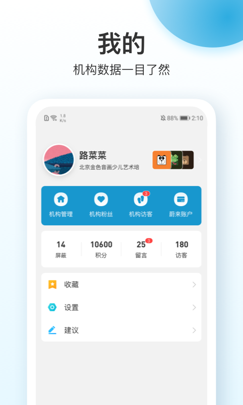 蔚來一起學(xué)截圖預(yù)覽