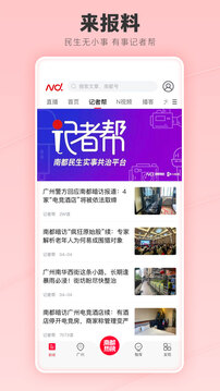 南方都市報(bào)截圖