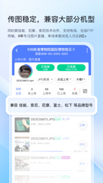 喔圖閃傳截圖