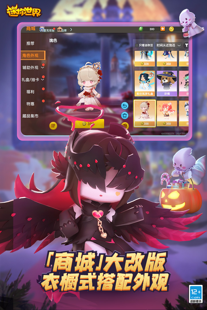 迷你世界截圖預(yù)覽