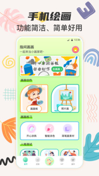 AI畫畫截圖