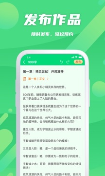 飛盧作家助手截圖