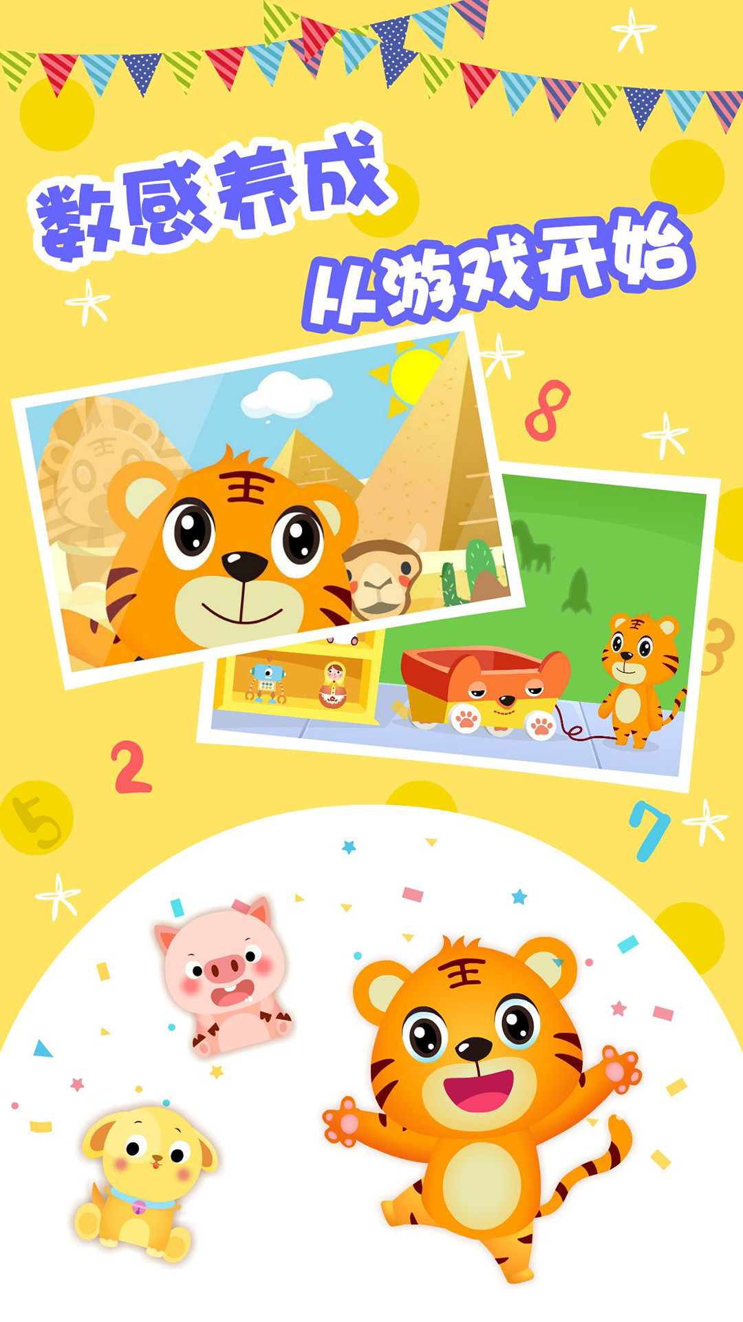 貝樂(lè)虎邏輯思維截圖預(yù)覽