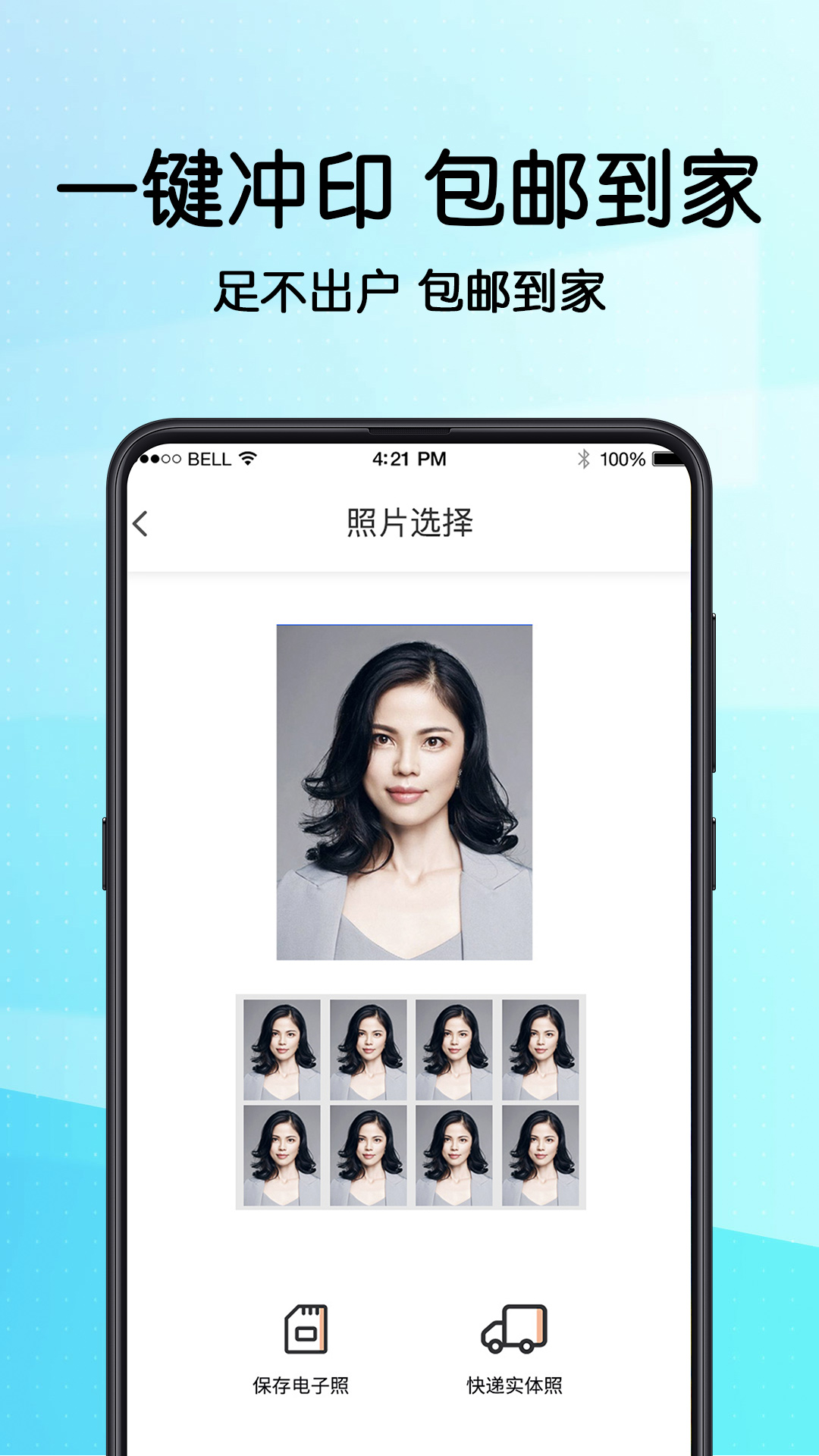 证件照相机v3.6.6截图1