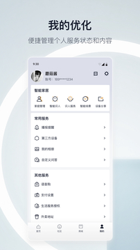 天貓精靈截圖
