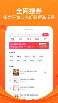折頭條截圖