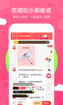 花生日記截圖