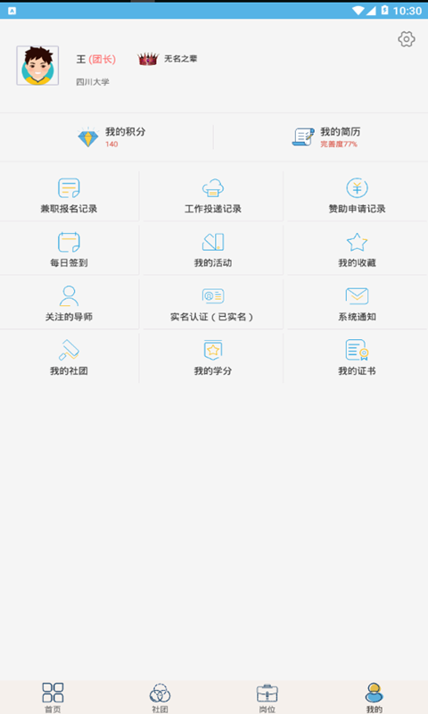 应用截图2预览