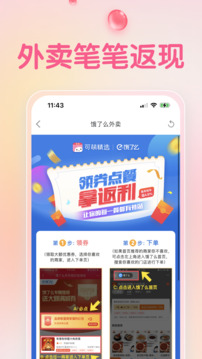 可萌精選截圖