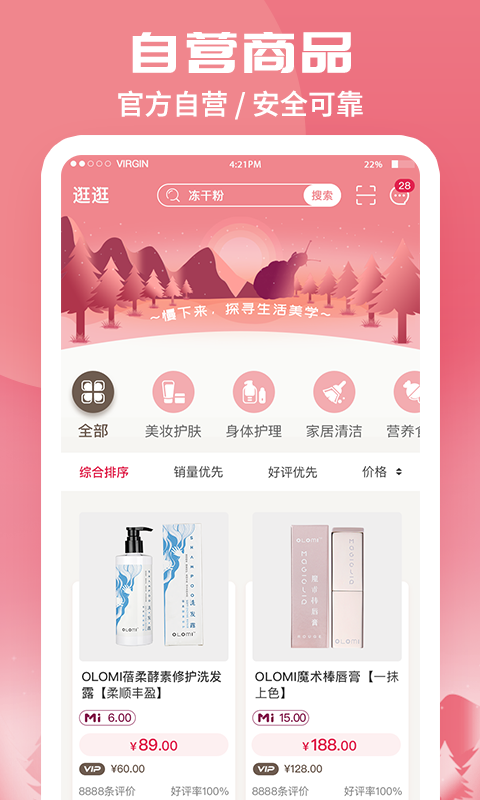 蝸米商城截圖預(yù)覽