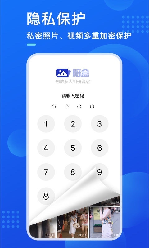 暗盒v2.5.6截图5