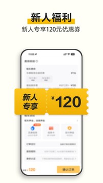 神州租車截圖