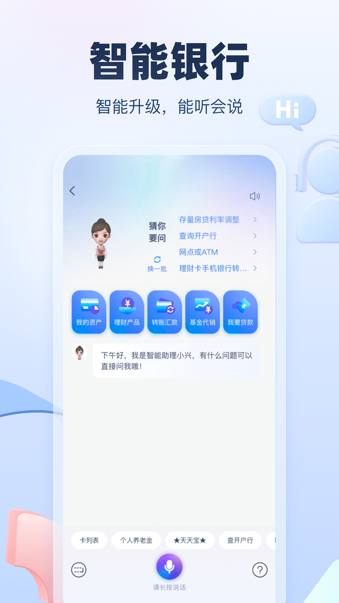 兴业银行v6.0.4截图1