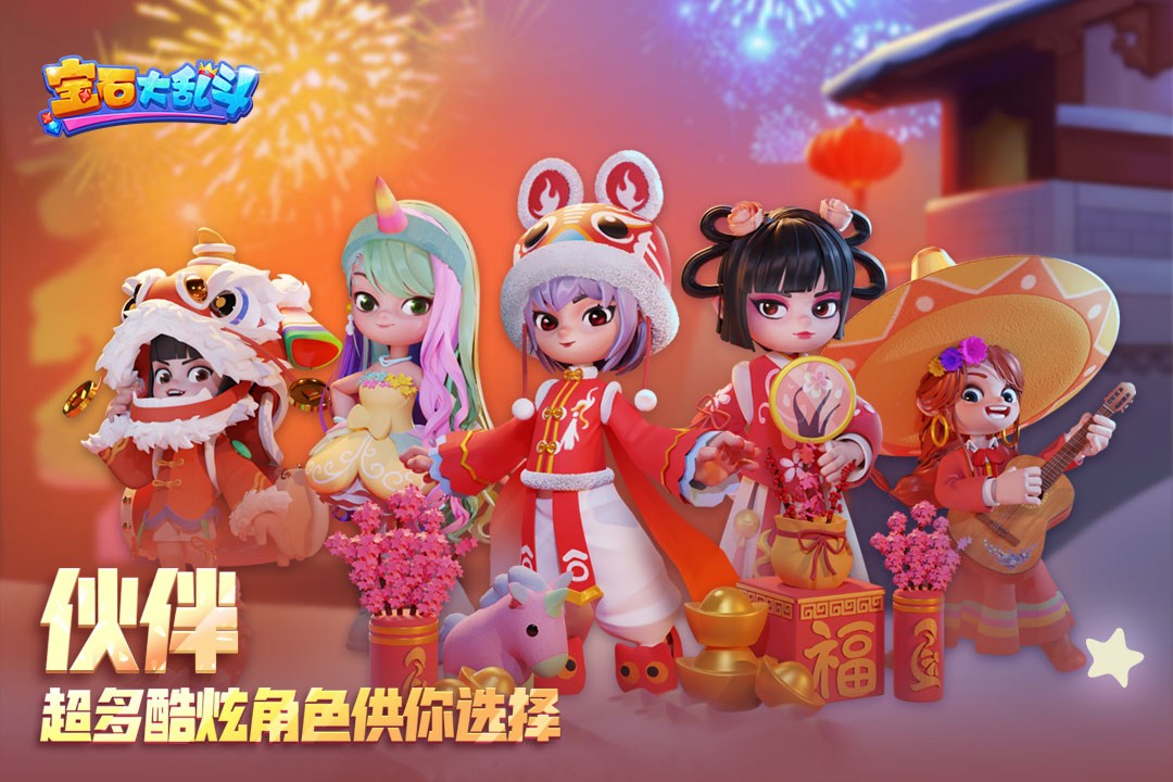 寶石大亂斗截圖預(yù)覽