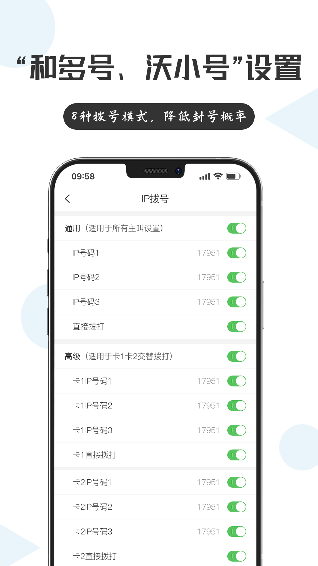 電銷(xiāo)寶截圖預(yù)覽