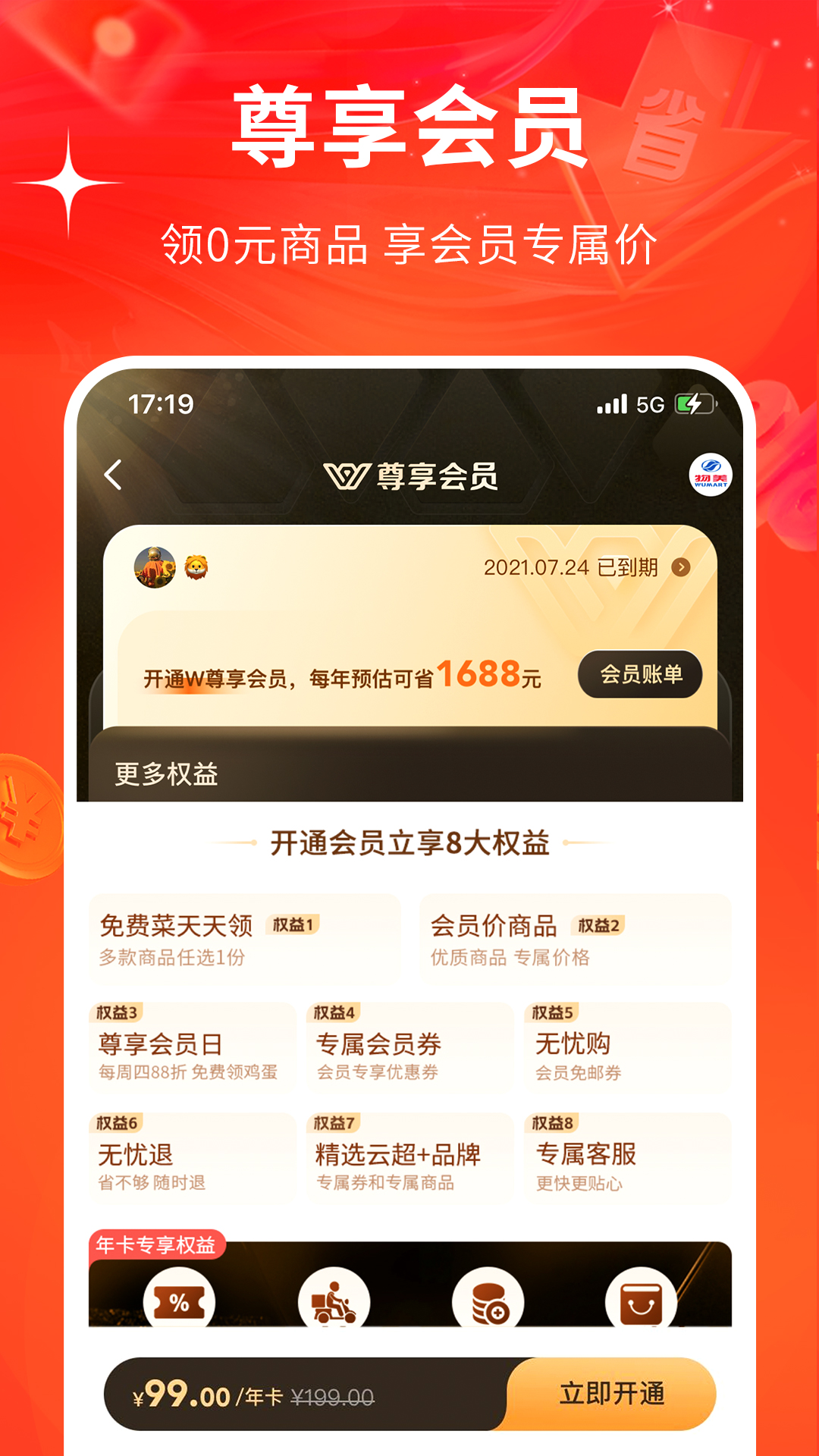 多点v6.0.3截图2