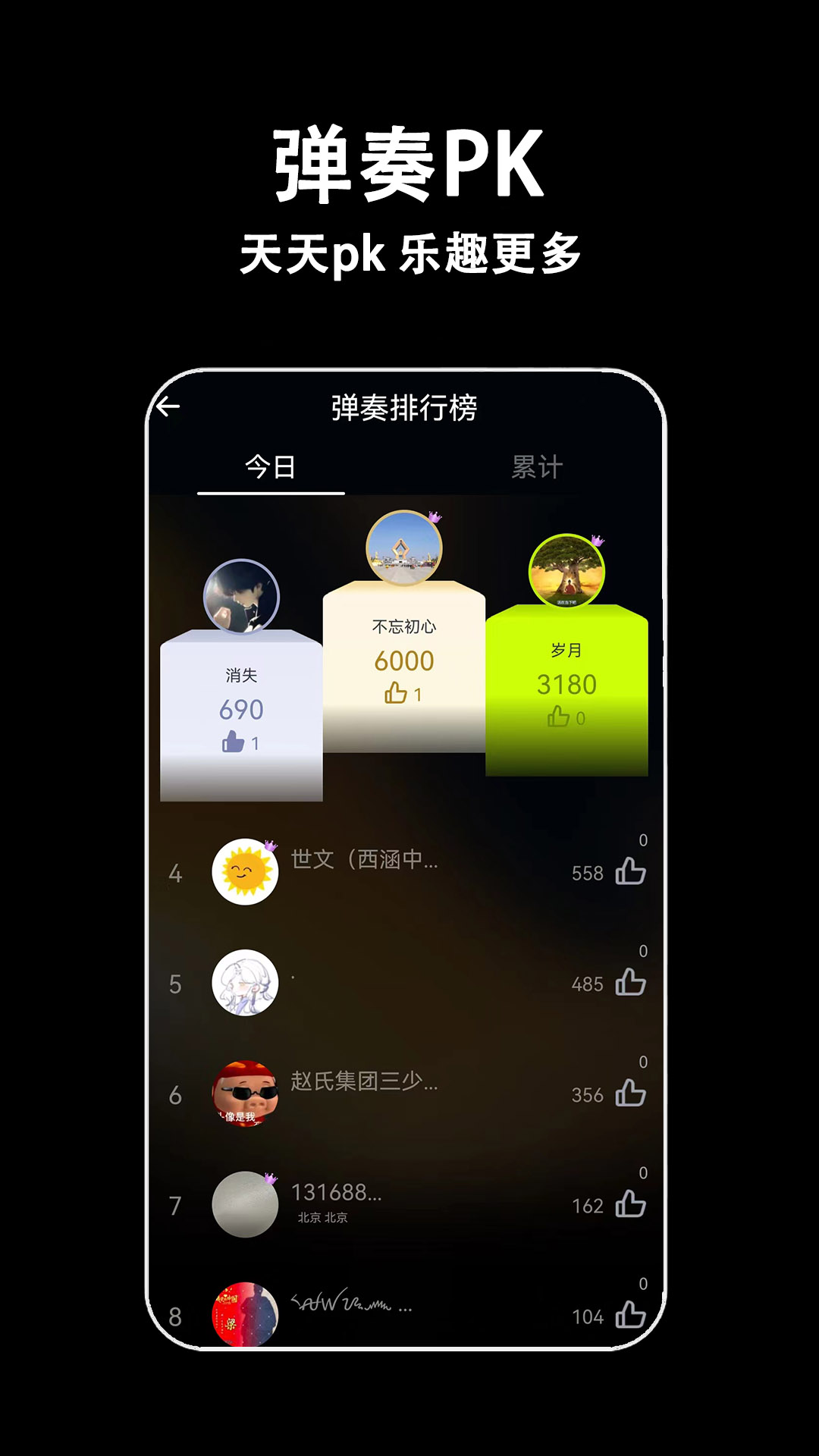 电子拇指琴v1.4.0截图1