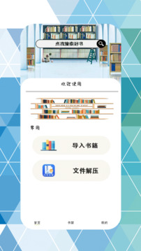 永久閱讀器截圖