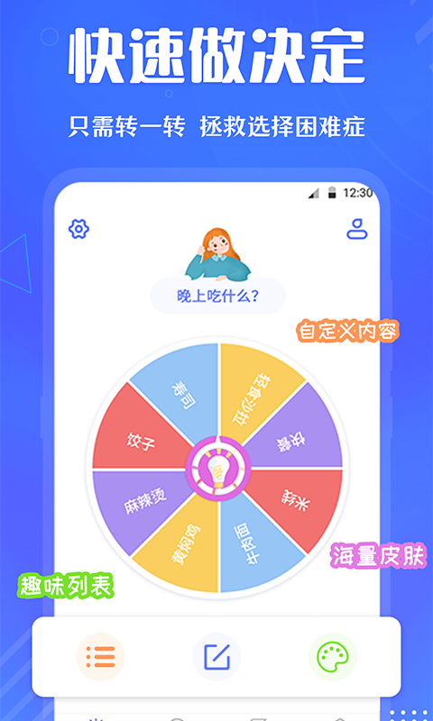 快决定v3.0.165截图4