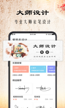 簽名截圖