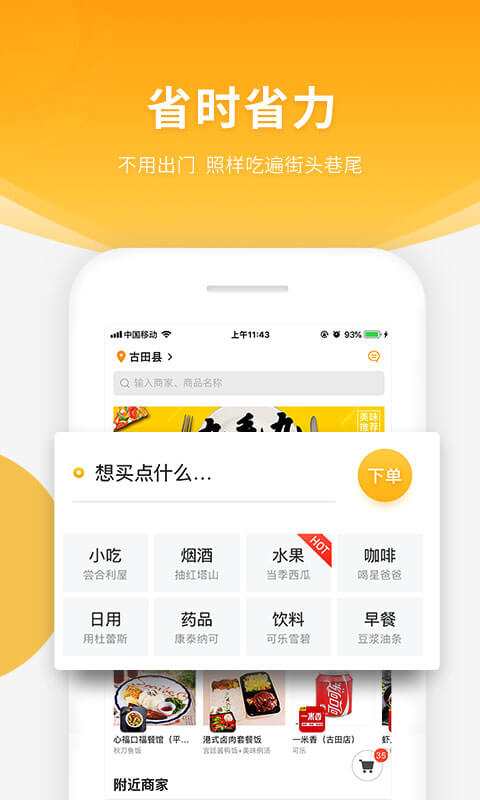 跑腿快车v23.1.86截图1