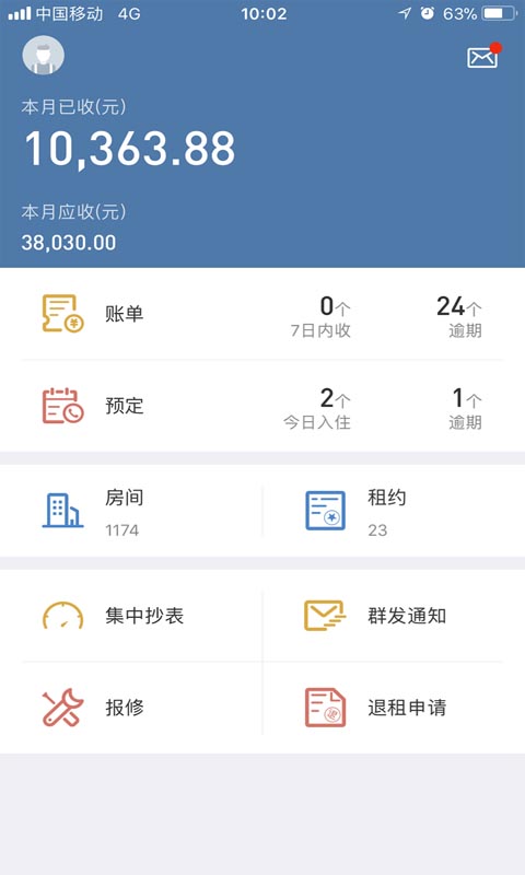 房利聚v4.1.0截图4