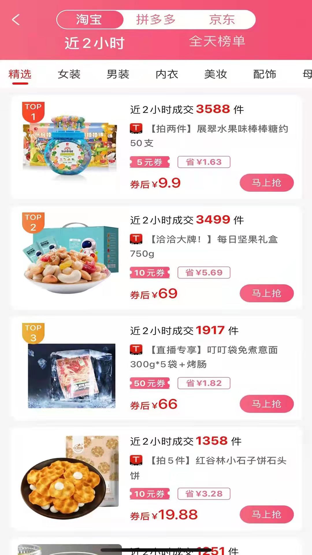 賺金街截圖預(yù)覽