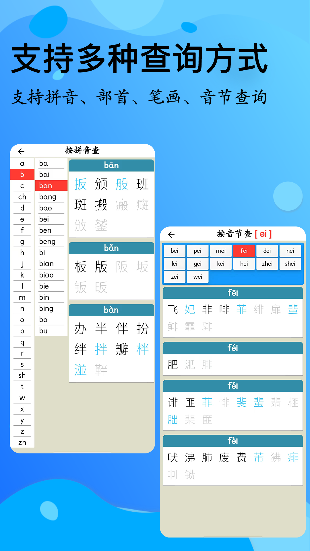 简明汉语字典v1.9.0截图4