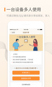 叮咚截圖